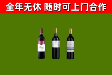 易县烟酒回收拉菲红酒.jpg